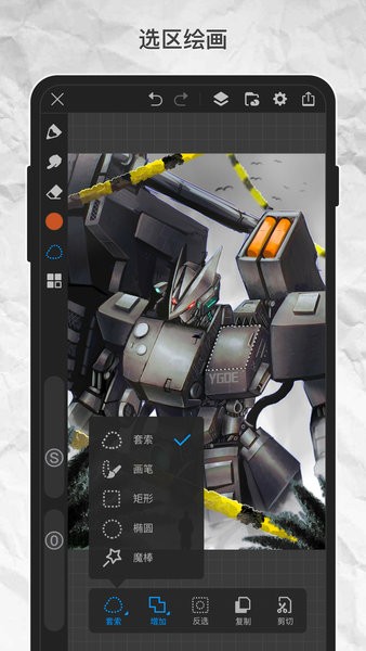 畫世界pro手機版
