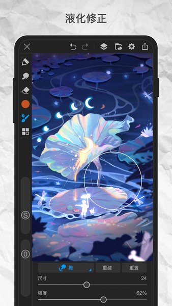 畫世界pro手機版