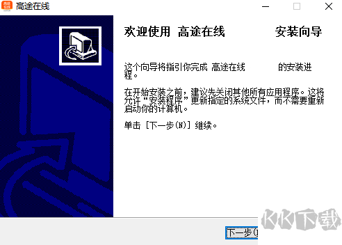 高途在線(原跟誰學(xué)直播助手)電腦版