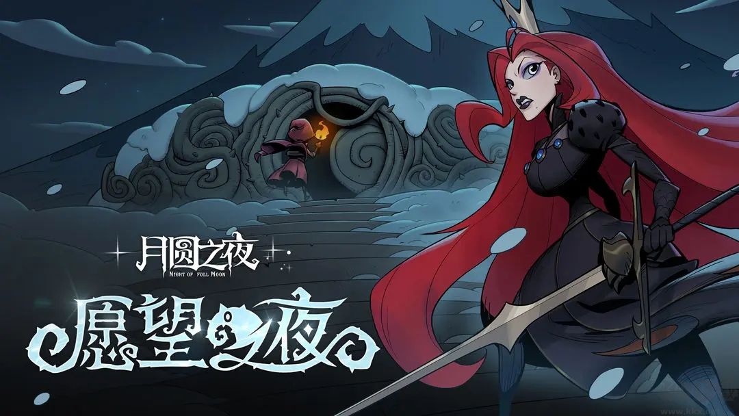 月圓之夜全職業(yè)解鎖版