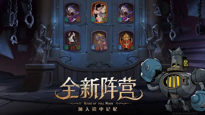 月圓之夜全職業(yè)解鎖版