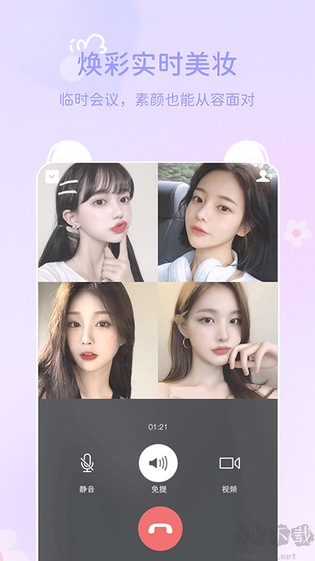 多萌視頻美顏手機app2023安卓免費