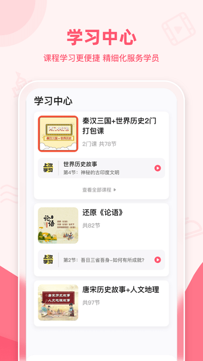 睿知點(diǎn)app安卓手機(jī)版最新