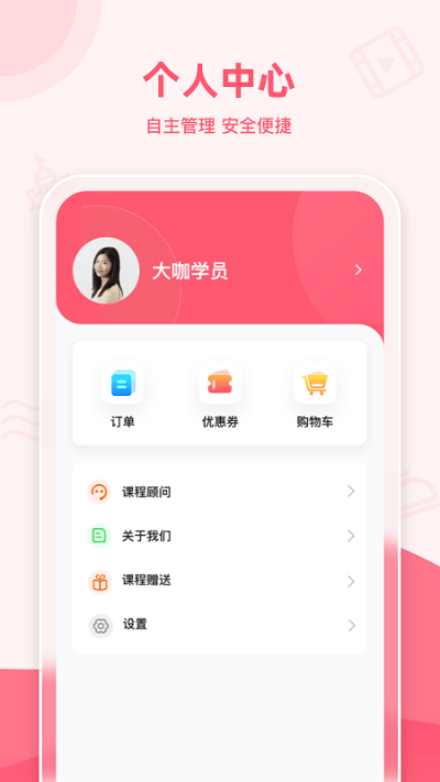 睿知點(diǎn)app安卓手機(jī)版最新