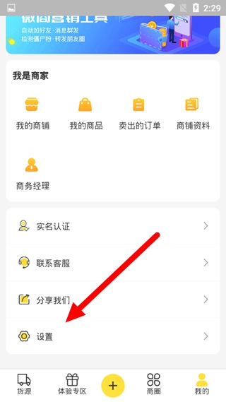 微商碼頭注銷方法圖