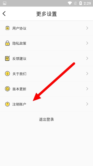 微商碼頭注銷方法圖