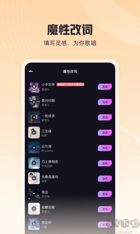 歌嘰歌嘰K歌APP