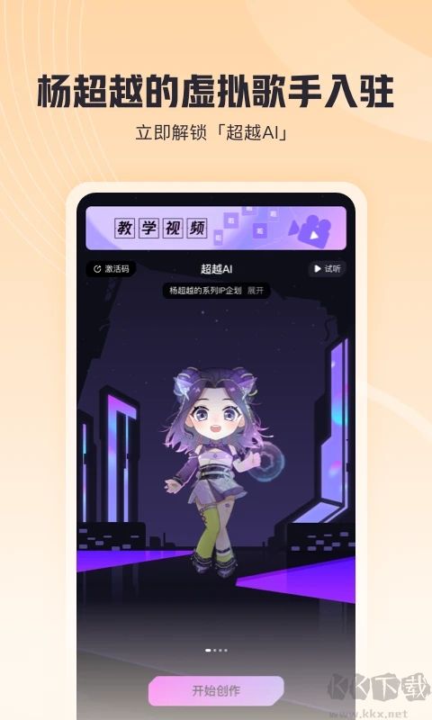 歌嘰歌嘰K歌APP