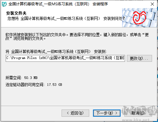 捷成全國計算機(jī)等級考試練習(xí)系統(tǒng)_一級MS