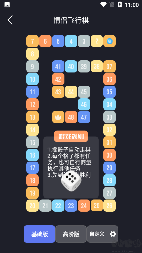 Dofm情侶飛行棋app(情侶版)