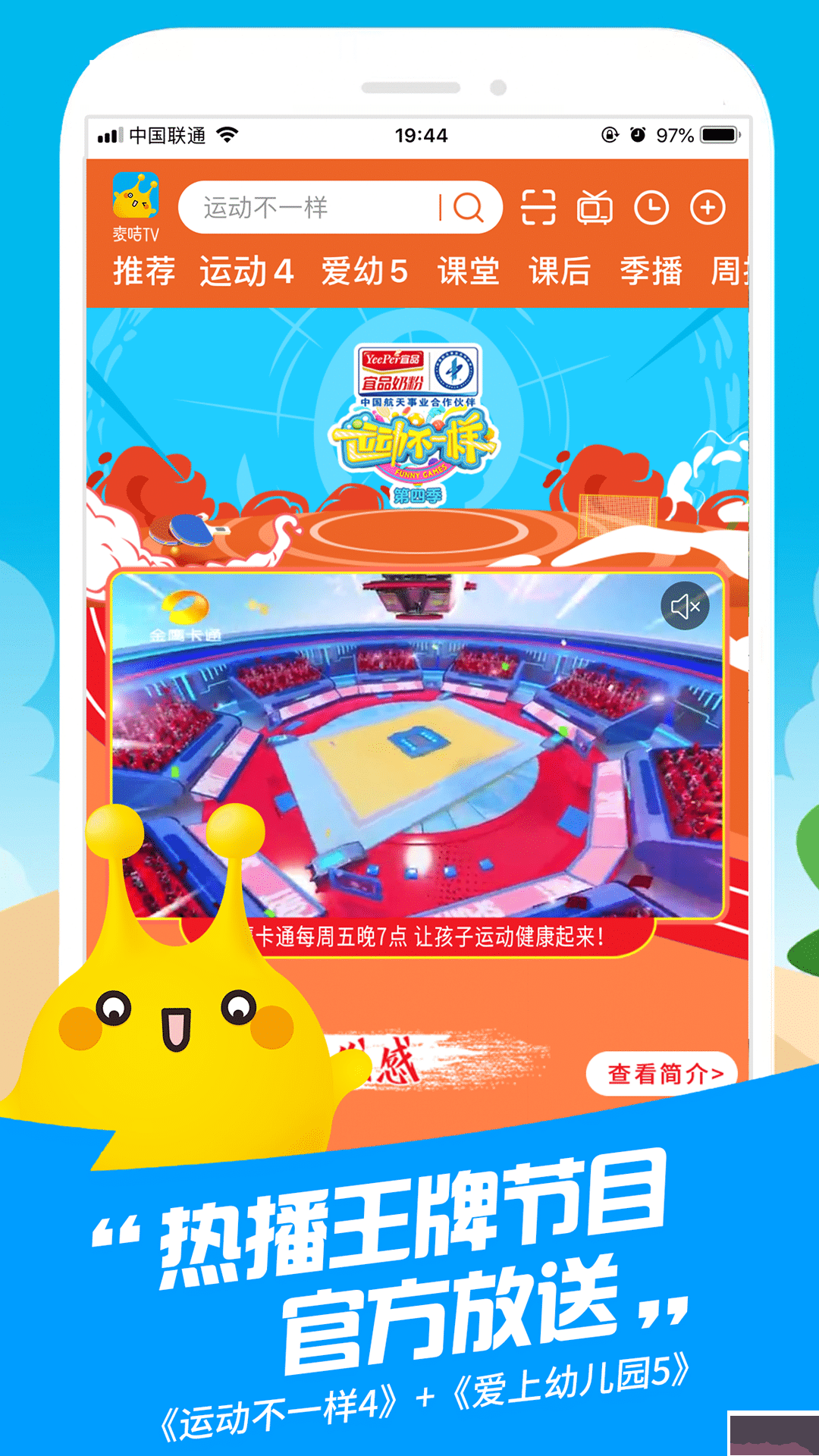 麥咭TV-麥咭TV金鷹卡通