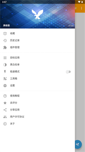 黃鳥(niǎo)抓包app安卓版