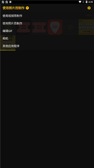 imgplay安卓版-Gif動(dòng)態(tài)圖制作