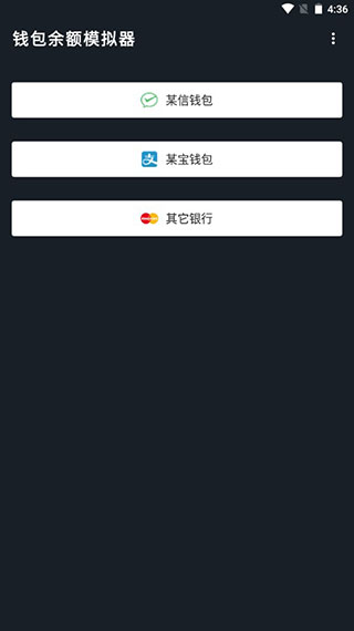 微信零錢生成器app免費版