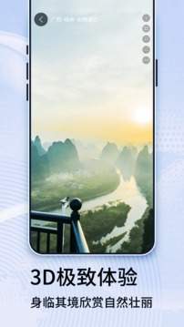 3d全景實(shí)景地圖app手機(jī)官方版