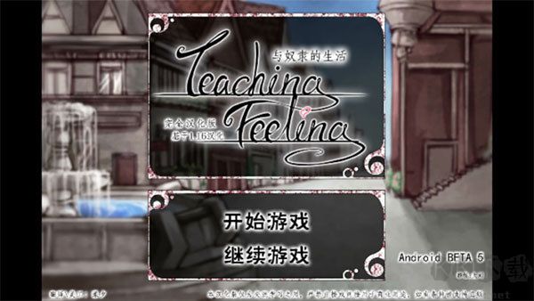 薇爾希7.0冷狐漢化版