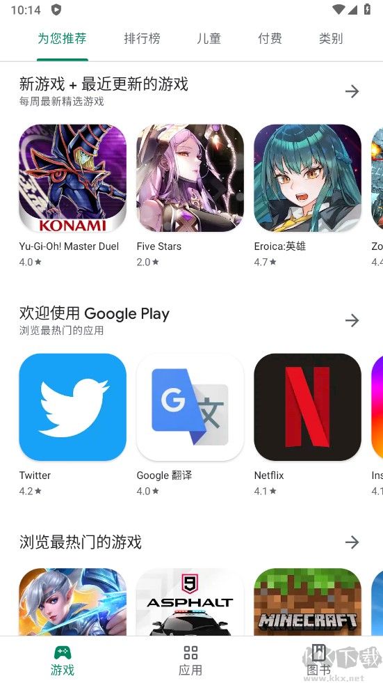 谷歌商店(googleplay商店應(yīng)用)安卓版免費(fèi)