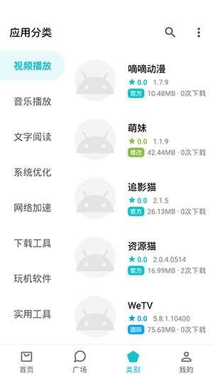 奇妙應(yīng)用APP