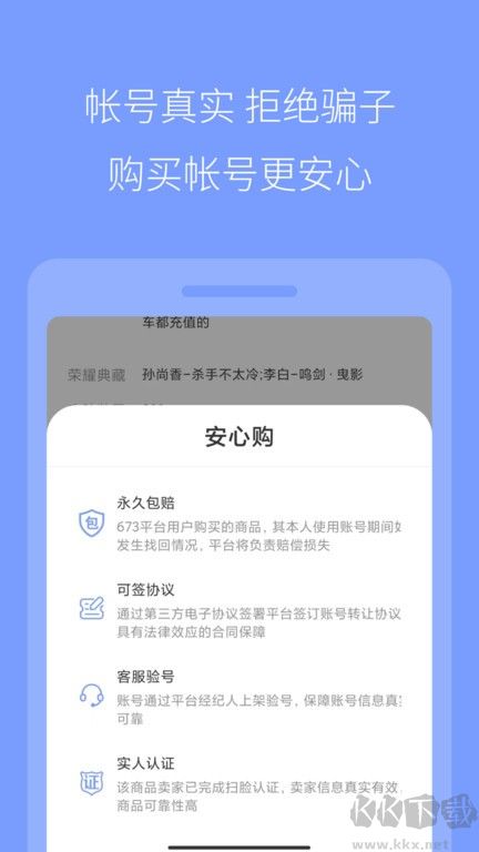673嚴(yán)選app安卓版
