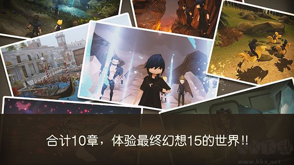 最終幻想15口袋版完整版全mod＋dlc