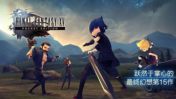 最終幻想15口袋版完整版全mod＋dlc