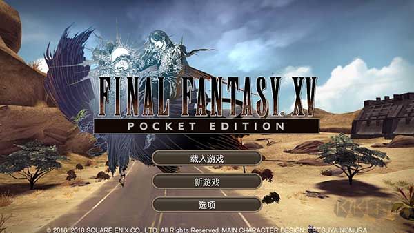 最終幻想15口袋版完整版全mod＋dlc