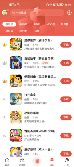 蟲蟲助手修改器(最新親測)app官方版