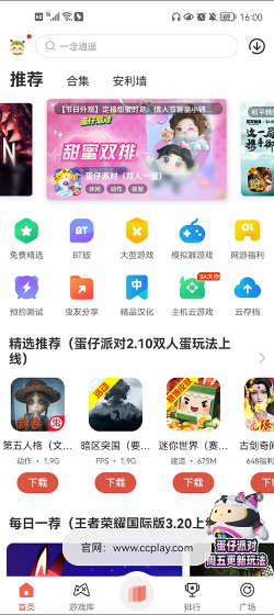 蟲蟲助手修改器(最新親測)app官方版
