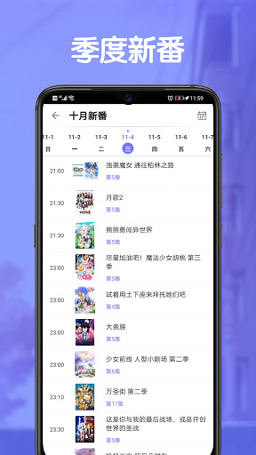 貝塔動(dòng)漫app安卓版