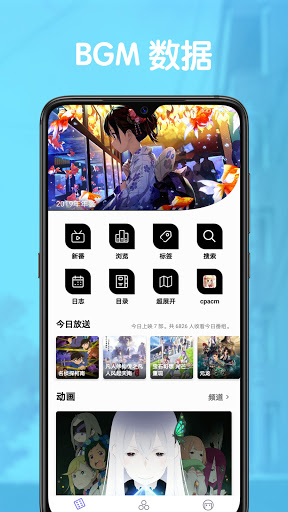 貝塔動(dòng)漫app安卓版
