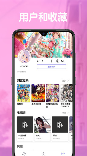 貝塔動(dòng)漫app安卓版