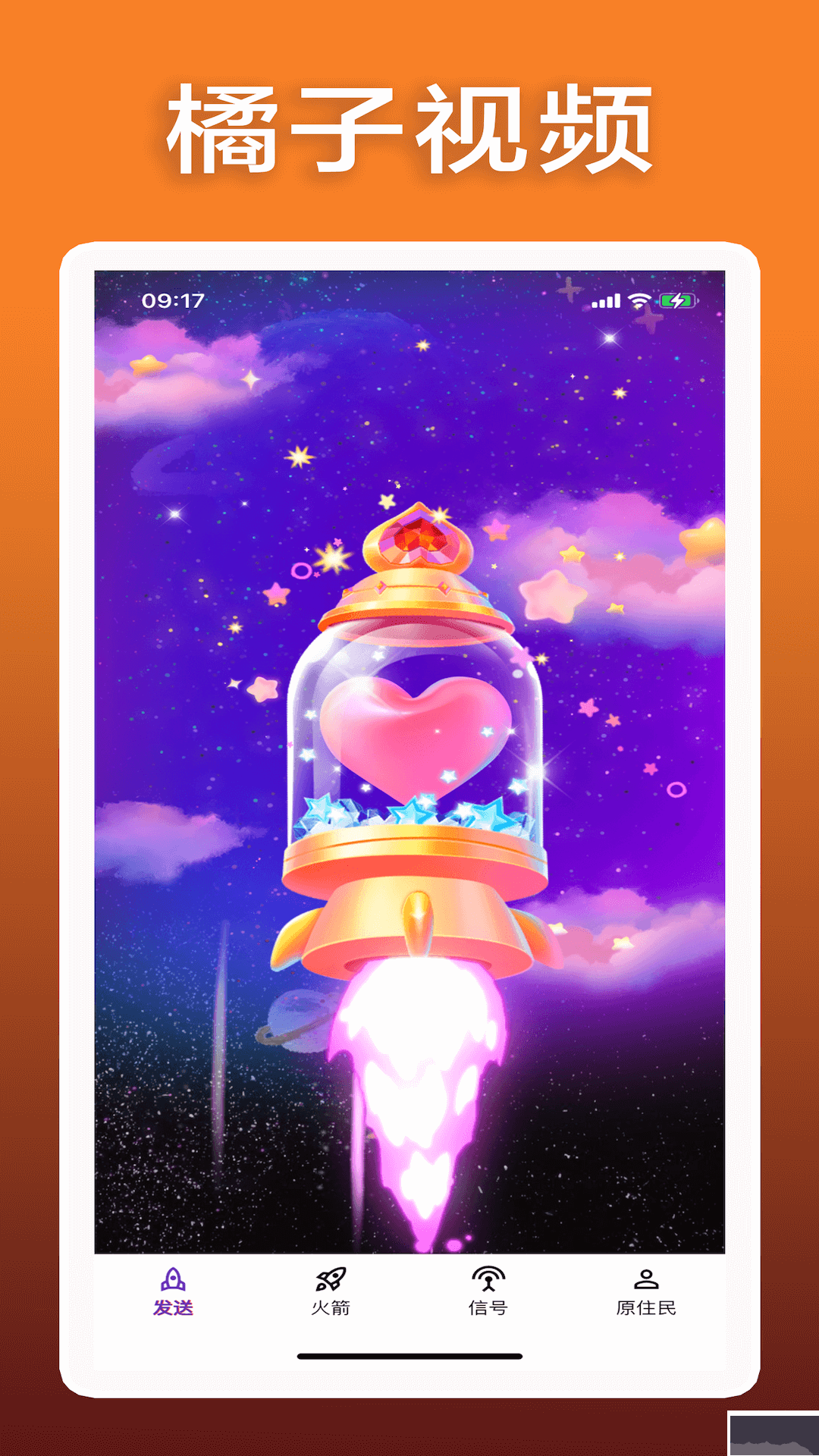 橘子視頻(免費(fèi)追劇)安卓新版本