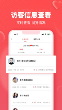 婚貝請束APP免費(fèi)版