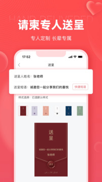 婚貝請束APP免費(fèi)版