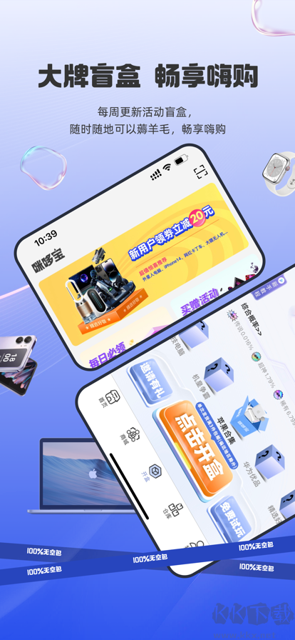 咪哆寶潮玩盲盒官方最新版