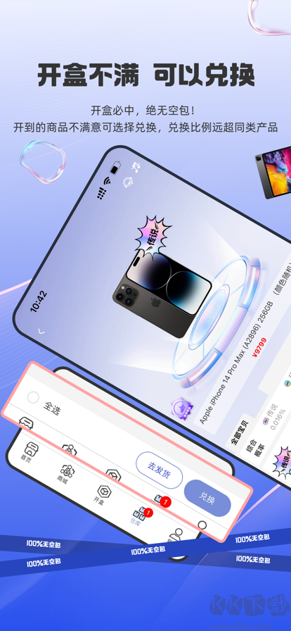 咪哆寶潮玩盲盒官方最新版