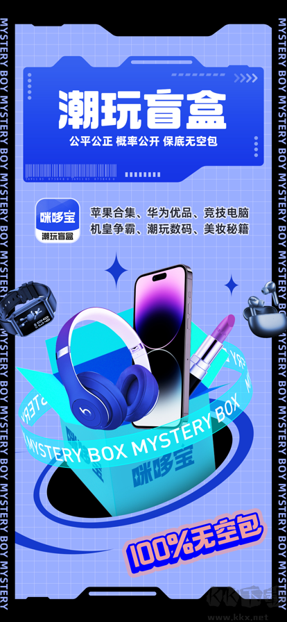 咪哆寶潮玩盲盒官方最新版