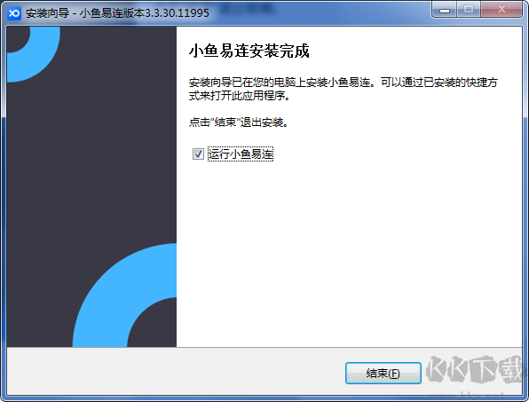 小魚(yú)易連PC端最新版