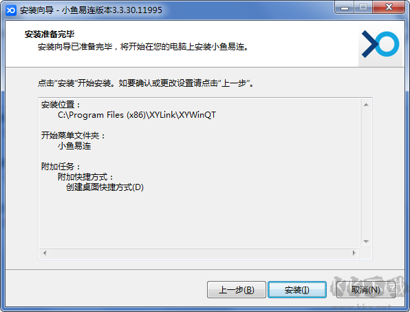 小魚(yú)易連PC端最新版