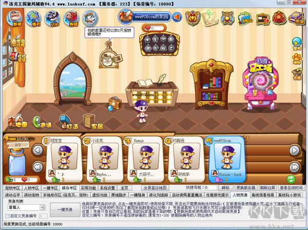 洛克王國旋風輔助 (穩(wěn)定不封號)