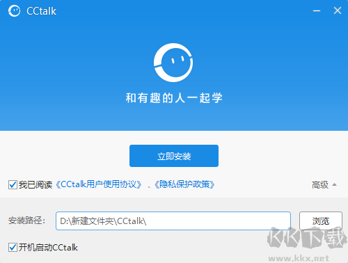 CCTalk-在線教育平臺(tái)