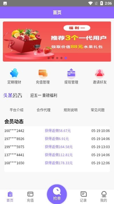 淘金閣(賺錢(qián)平臺(tái))app安卓最新版