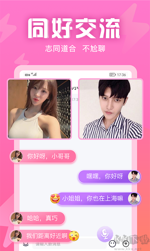 無秘圈(交友脫單)app2023安卓最新