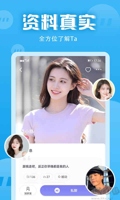 無秘圈(交友脫單)app2023安卓最新