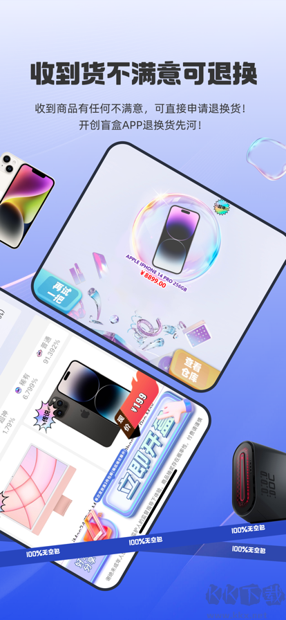 咪哆寶APP-潮玩盲盒抽一次就上癮