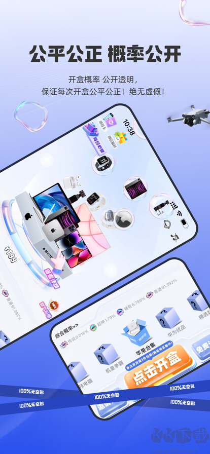 咪哆寶APP-潮玩盲盒抽一次就上癮