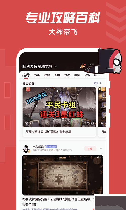 網(wǎng)易大神手機(jī)版安卓最新