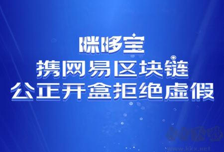 咪哆寶APP-潮玩盲盒抽一次就上癮