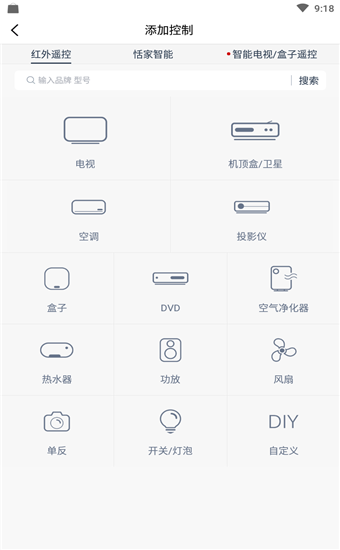 遙控精靈(ZaZaRemote)