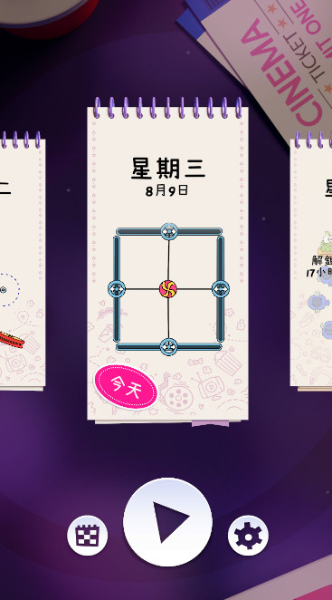 天天割繩子無限提示版